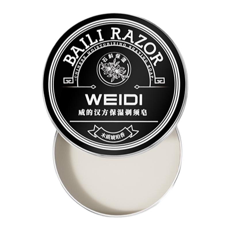 百利漢方保濕剃須皂刮胡子肥皂潤(rùn)滑男士胡子軟化膏剃須膏專業(yè)皂盒