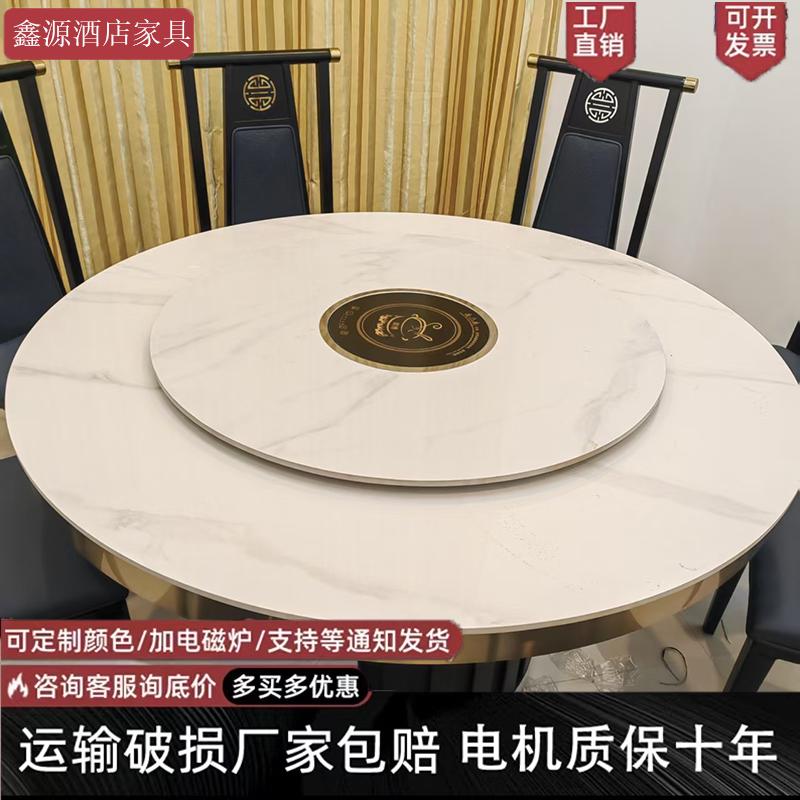酒店电动岩板餐桌大圆桌商用酒店饭店包厢带转盘15人20人餐桌椅