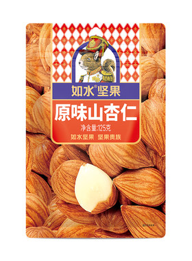 如水原味山杏仁125g2袋烘培炒货