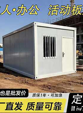 可拆卸移动房农村集装箱房子彩钢铁皮住人家用一体款两室一厅