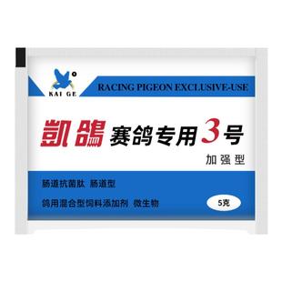 鹦鹉药品电解质益生菌肝精牡丹鸟类专用常备不适玄凤伤风凯哥鸽子