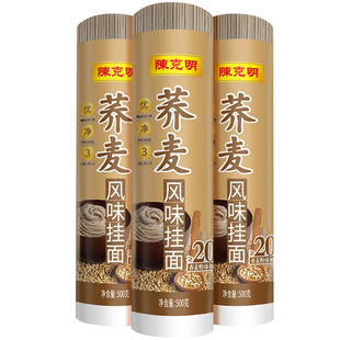 陈克明挂面荞麦面条乔荞麦面芥麦粗粮主食无糖精低脂荞面整箱装减
