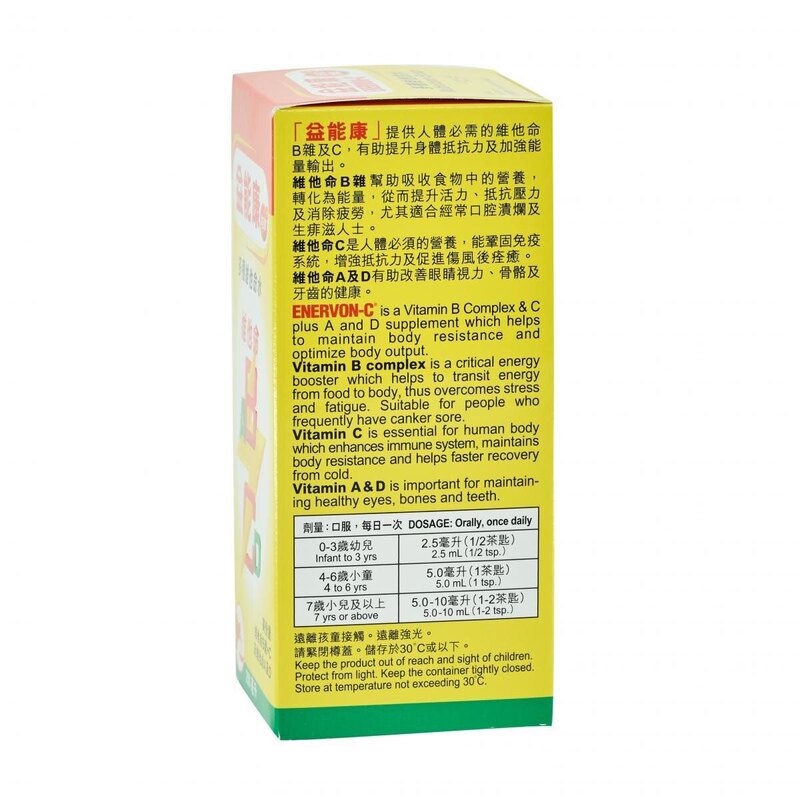 香港进口版益能康 多种维他命水补充剂250ml维他命A及D膳食补充剂