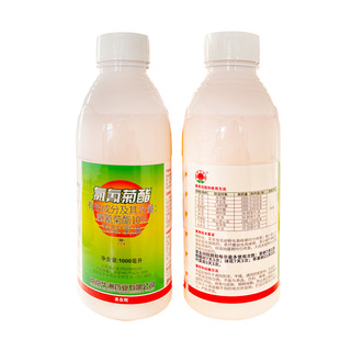红太阳10%氯氰菊酯乳油氯氰菊脂高浓度高效氯氰氟菊酯类杀虫剂