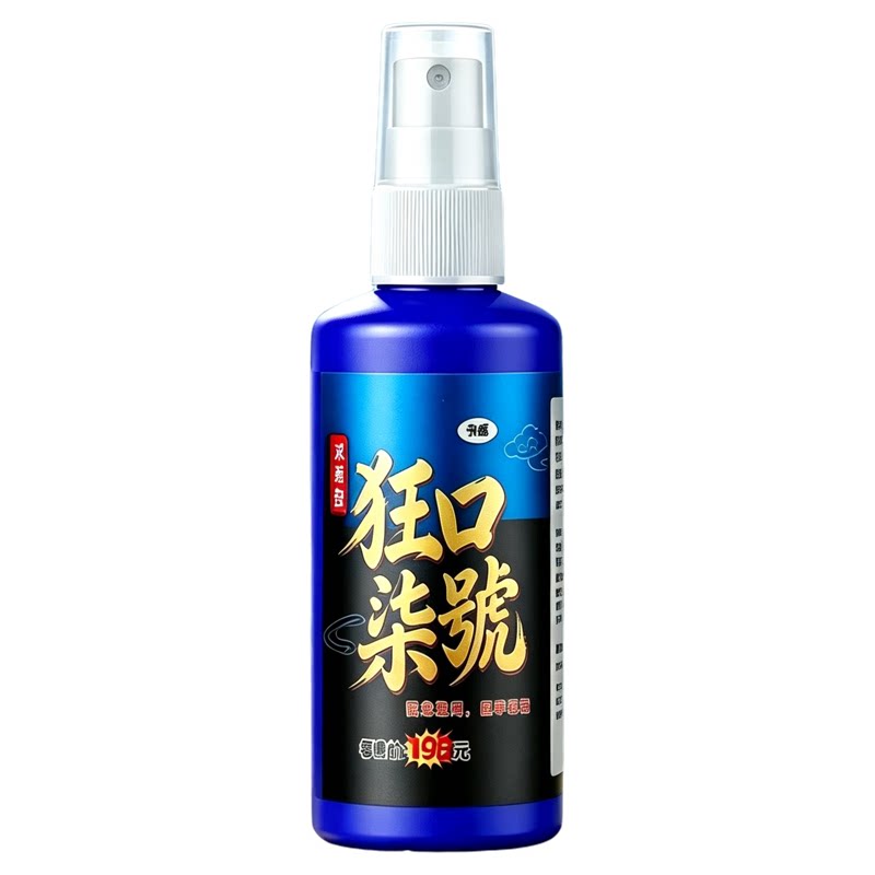 浓缩狂口七号黑坑野钓鲫鲤草鳊罗非饵料开口剂诱食剂钓鱼小药正品
