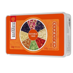 北京同仁堂内廷上用乌梅山楂消消养生茶通三焦西洋参陈皮茯苓桑葚