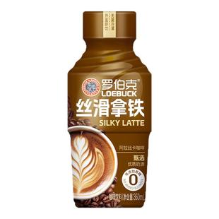 罗伯克丝滑拿铁醇香拿铁咖啡瓶装黑咖啡饮料coffee整箱官方正品