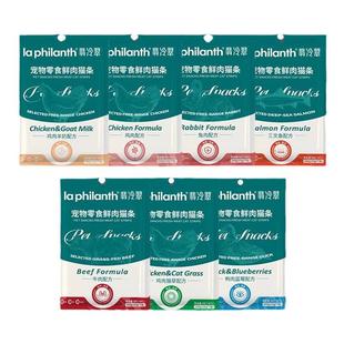 翡冷翠猫条成猫幼猫猫条鸡肉羊奶猫草牛肉三文鱼鸭肉蓝莓兔肉