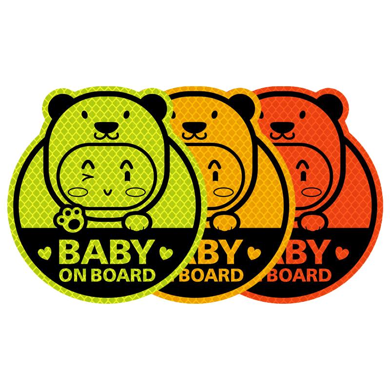 3M车内有宝宝车贴babyincar车里车上有婴儿孕妇开车汽车警示贴纸