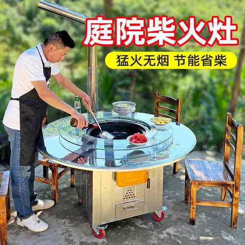 别墅庭院灶台花园灶家用餐厅农村不锈钢庭院土灶铁炉地暖