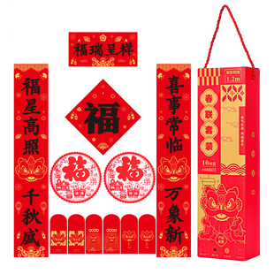 得力春联大礼包对联红包窗花斗方一套加厚纸张高清印刷不易褪色
