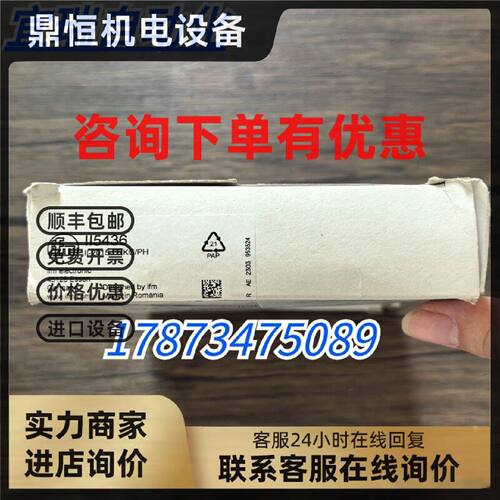 议价全新原装正品 IFM易福门 II5436 传感器 实物拍摄 现货销售