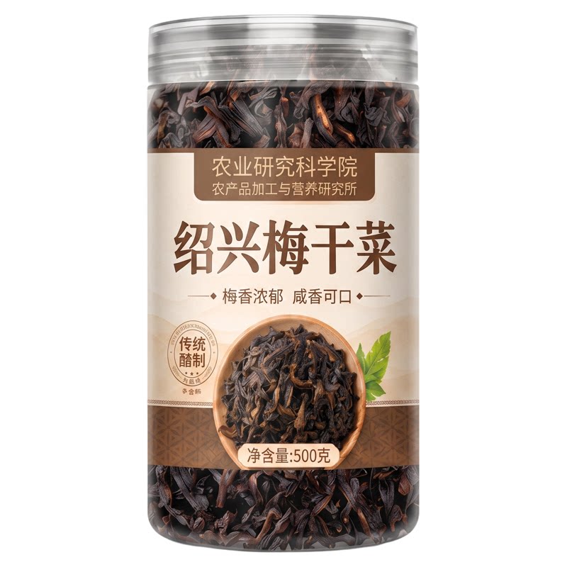 【免费试吃一半】特级绍兴梅干菜