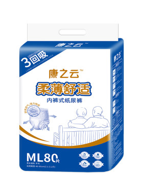 夏季专用成人拉拉裤轻薄透气