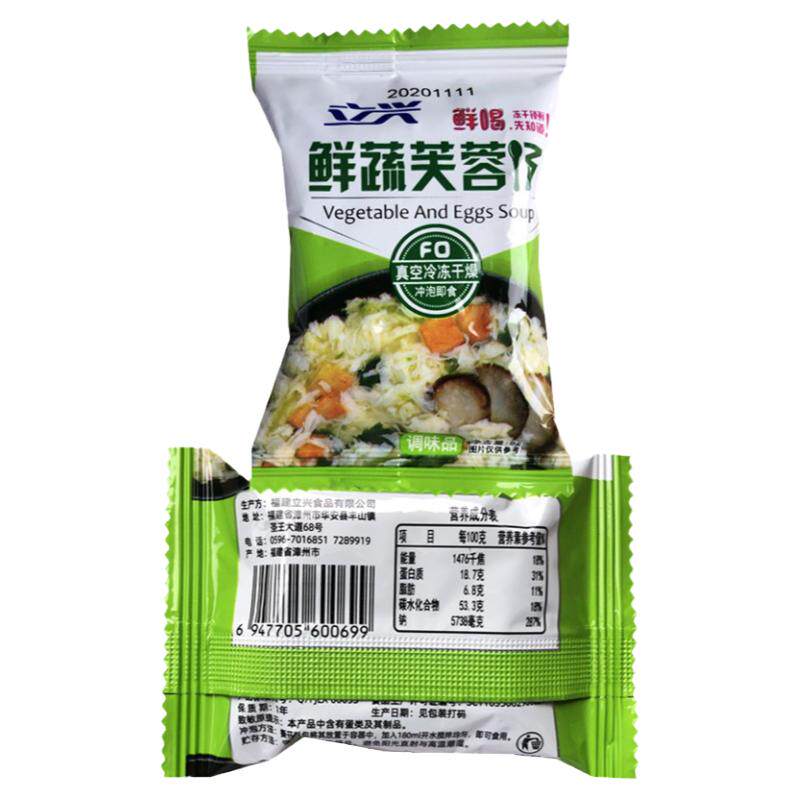 蔬菜蛋花汤立兴德克士汤包小包装