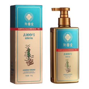 专业去屑止痒见效快JUXINTA聚馨堂皂小姜去屑2号二硫化硒洗发乳