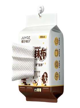 一次性悬挂不沾油厨房抹布
