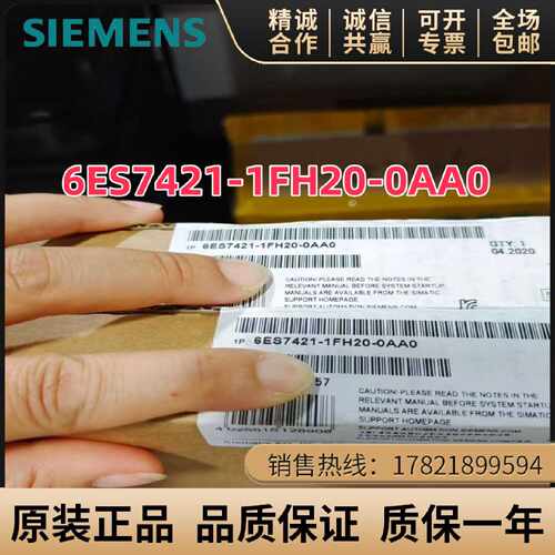 议价6ES7421-1FH20-0AA0西门子S7-400S输入模块6ES7 421-1FH20-0A