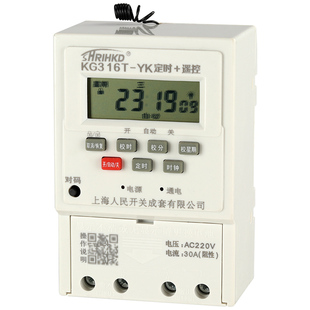 上海人民远程遥控开关定时器220V全自动循环控制时控水泵电机家用