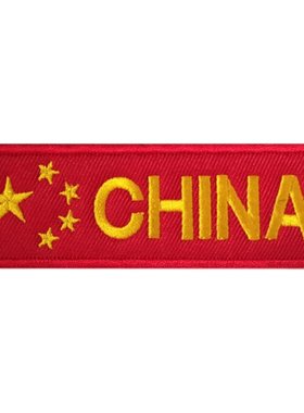 红旗胸条魔术贴章徽章带钩臂章