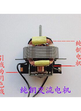 发廊大功率电吹风机电机专业风筒纯铜机芯交流17高速电机马达配件