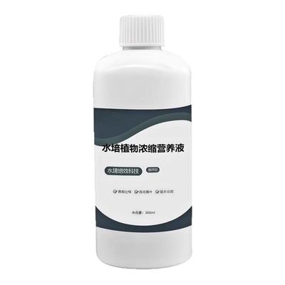 水培植物营养液通用型家用养花卉