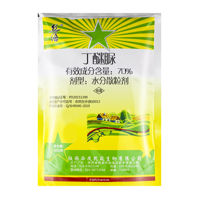 华戎丝络 70%丁醚脲 水分散粒剂十字花科蔬菜小菜蛾农药杀虫剂