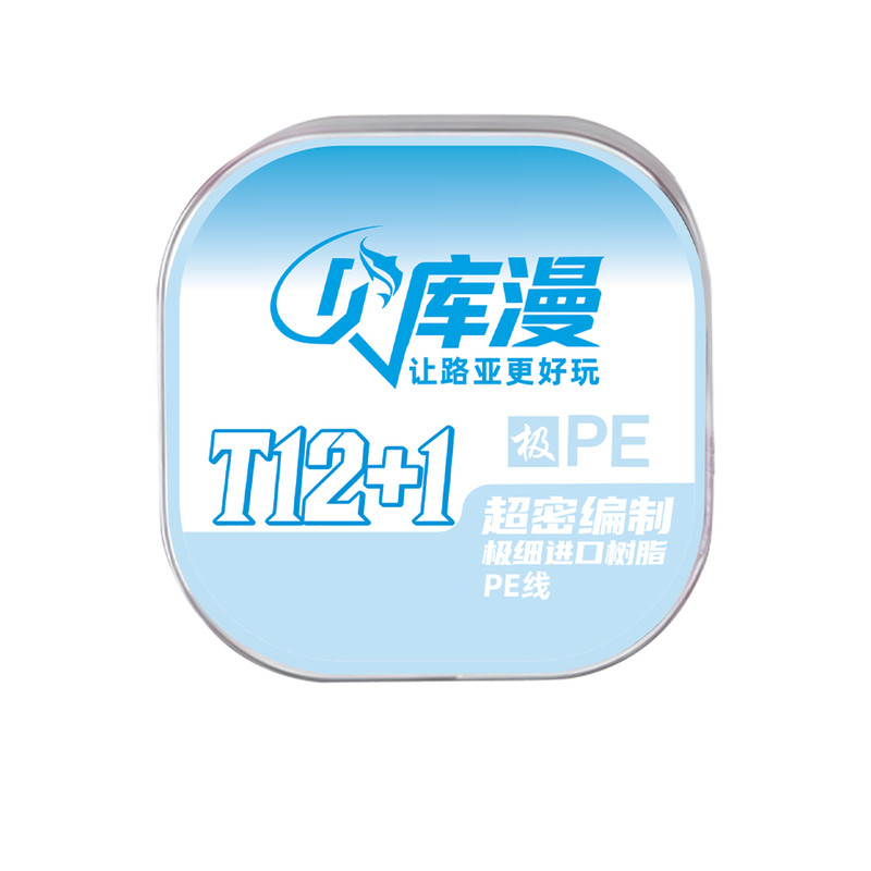 进口12+1编包芯蓝色pe线主线路亚线远投打黑微物鱼线超顺滑耐磨