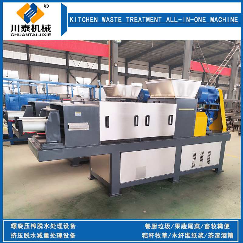 螺旋压榨脱水机 药渣压榨机 中药渣挤压脱水处理设备 中药渣挤干