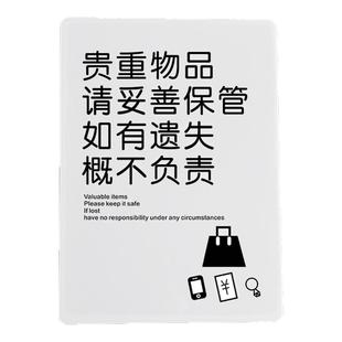 贵重物品温馨指示提示牌请你妥善保管好个人物品内有监控区域语挂牌警示拍贴纸创意标志标识牌亚克力订制定制
