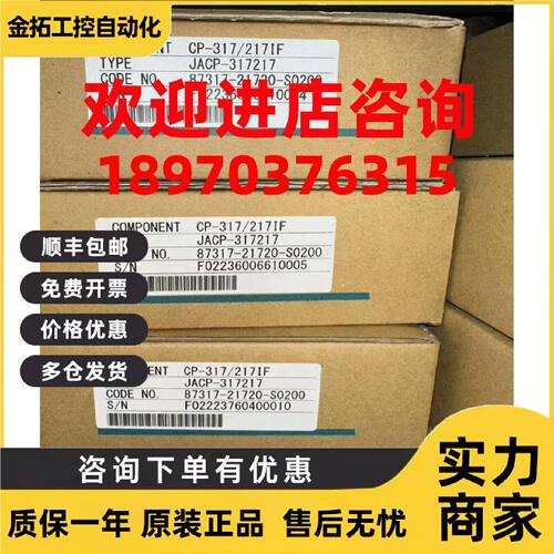 议价CP-317/LI0-01/JACP-317800安川全新原装质保一年询价