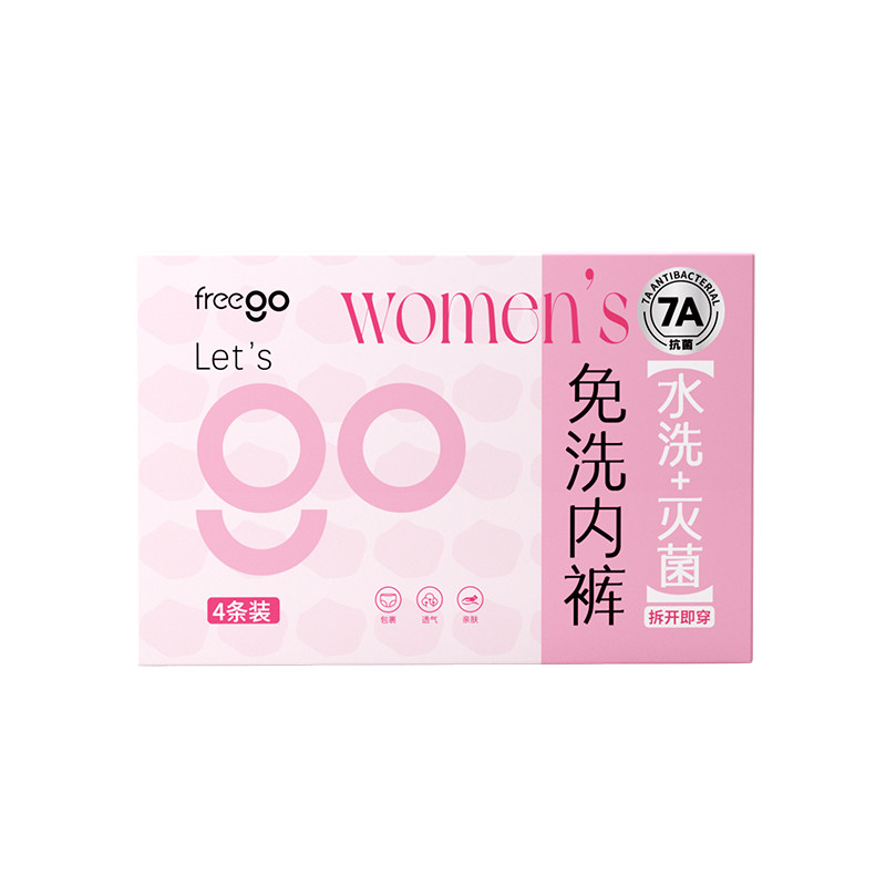 freego桑蚕丝女士内裤抗菌彩色包臀短裤女生三角裤中腰不夹臀新款