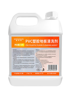 pvc地胶板清洁剂去污减淡黑印