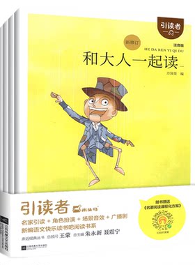【同步新教材】木头马快乐读书吧
