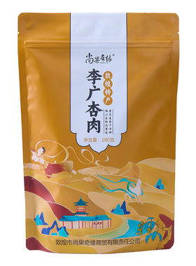 甘肃敦煌特产李广杏肉无核杏干