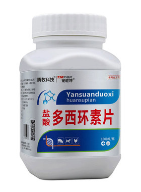 国标兽药批发多西环素鸡用防疫药