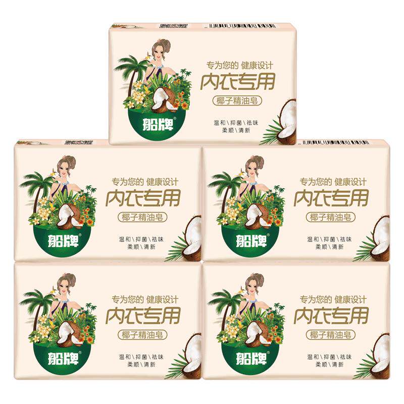船牌内衣皂抑菌女士102g*8块内衣内裤清洗皂抑菌去血渍内衣洗衣皂