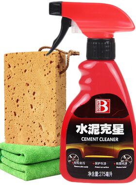 ：水泥克星汽车清洗剂去除混凝土