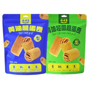 脆老舅黄油轻椰脆蛋卷200g无添加酥脆蛋卷饼干解馋小吃休闲零食品