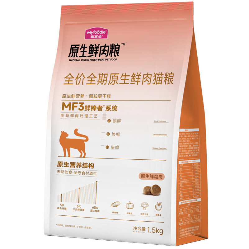 麦富迪原生猫粮鲜鸡肉天然营养高猫全价膨化粮