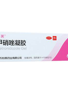 [丽芙]甲硝唑凝胶0.75%*20g*1支/盒祛痘消炎淡化痘印