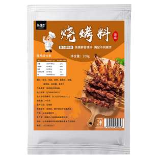 空气炸锅专用调味料包烧烤调料粉组合烤肉撒料腌食材家用孜然粉