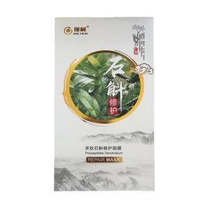瑾辰多肽石斛修护面膜补水保湿精华每盒五片美容院款