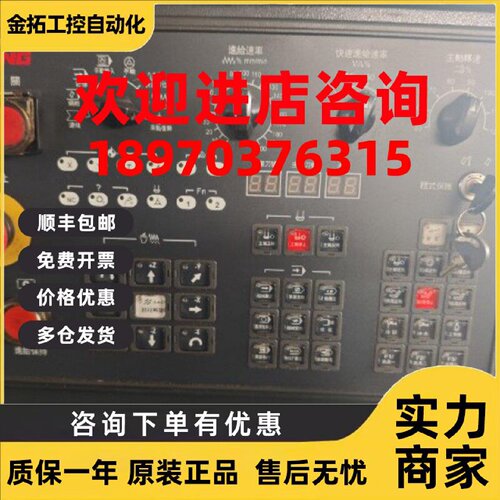 议价德扬数控机床面板。发那科MK-SM13-SZDY-LG-V3全新替换