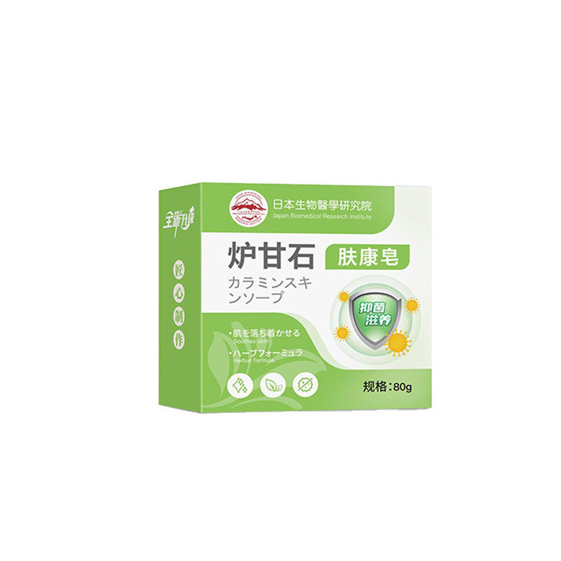 日本炉甘石克皂手工药香肤康皂