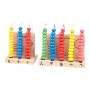 五档计数器小学一年级二年级下五行万位儿童算术架计算珠数学教具