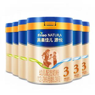 【年货节狂欢】8重HMO美素佳儿源悦幼儿配方奶粉3段800g*6罐