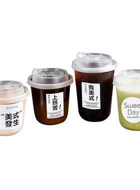 一次性咖啡杯子奶茶杯带盖塑料冷