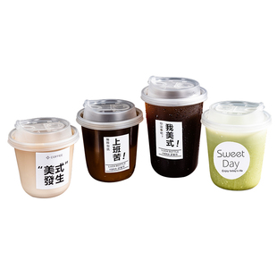 一次性咖啡杯子奶茶杯带盖塑料冷饮料品外出携带打包加厚食品级