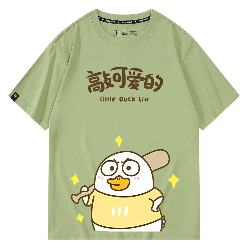 小刘联名鸭要开心呀超喜欢你好想你圆领纯棉T恤衫夏季短袖宽松男